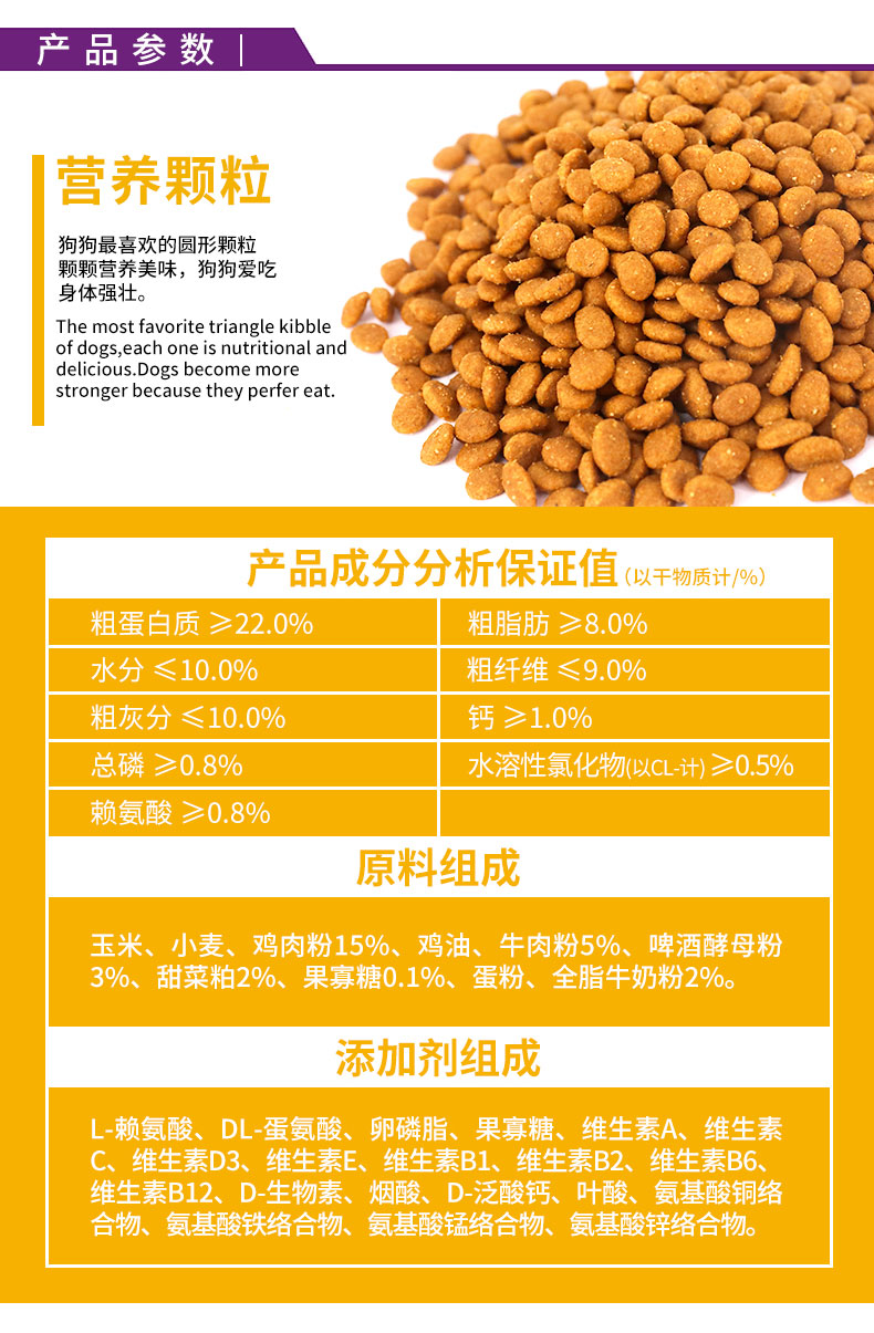 品卓Q系列-牛肉鸡肉幼犬粮500g04.jpg
