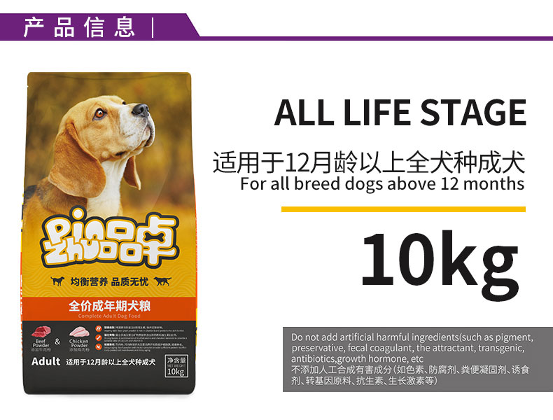 品卓Q系列-牛肉鸡肉成犬粮10kg02.jpg